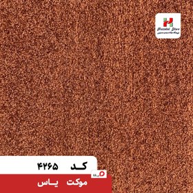 تصویر پالاز موکت مدل یاس - 12 متر / 5865 YAS