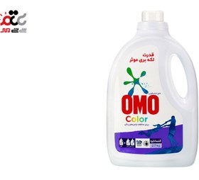 تصویر مایع لباسشویی امو مخصوص لباس های رنگی مقدار 2.7 کیلوگرم Omo concentrate Colored Clothes Washing Machine Liquid 2.7 Kg