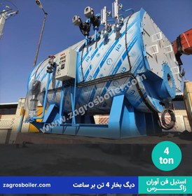 تصویر دیگ بخار 4 تن بر ساعت ( 4000 کیلوگرم,چهار تنی ) 