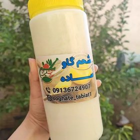 تصویر روغن شحم گاو کاملا بوگیری شده با گلاب و هل در ظرف های 650 گرمی 