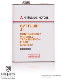 تصویر روغن گیربکس میتسوبیشی CVT Fluid J1 حجم چهارلیتر ا Mitsubishi CVT Fluid J1 Genuine Parts S0001610 4Lit Mitsubishi CVT Fluid J1 Genuine Parts S0001610 4Lit