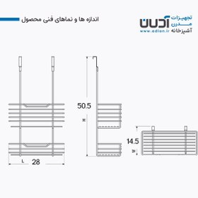 تصویر سبد شوینده پشت درب آویز کروم آدلان A215 ADLAN