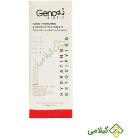 تصویر ژنو بایوتیک کرم مرطوب کننده دست GENO BIOTIC HAND CREAM