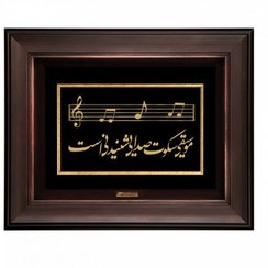 تصویر تابلو خط روکش طلا طرح موسیقیِ سکوت صدایی شنیدنی است TSH059 