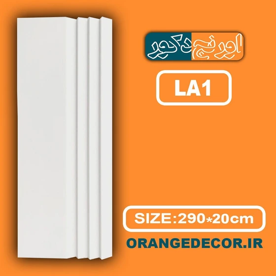 خرید و قیمت دیوارپوش ترمووال پی وی سی (PVC) عرض 20 سانت کد LA1 | ترب