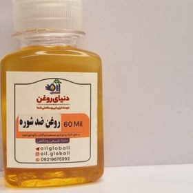 تصویر روغن ضد شوره و خارش / دنیای روغن 