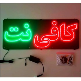 تصویر تابلو led طرح کافی نت کد 570 