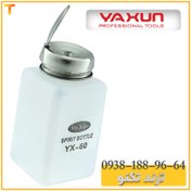 تصویر ظرف تینر یاکسون مدل YX-60 ظرفیت ۱۸۰ میلی لیتر 