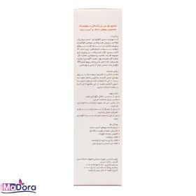 تصویر شامپو مناسب موهای خشک و آسیب دیده 200میل درمو مدیک Dermo Medic Dry And Damaged Hair Shampoo 200ml