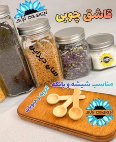 تصویر پیمانه (قاشق) چوبی کوچک ادویه و حبوبات و دمنوش 