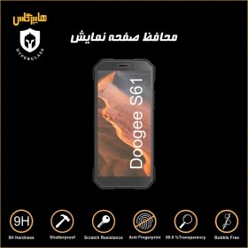 تصویر محافظ صفحه نمایش گوشی دوجی Doogee S61 