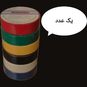 تصویر نوار چسب برق 