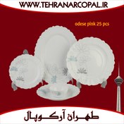 تصویر سرویس غذاخوری 25 پارچه آرکوپال (۶ نفره) اودیسه صورتی iropal 25 Pcs