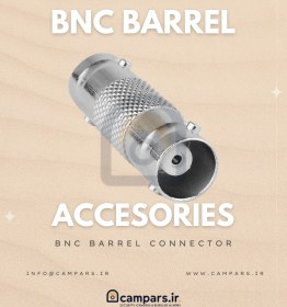 تصویر افزایش طول کابل برل BNC