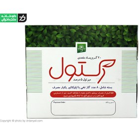 تصویر پماد مقعدی رکتول با میرتول5 % 20 گرم Rectol Ointment Rectol 20 g