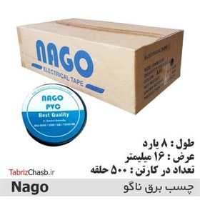 تصویر چسب برق ناگو NAGO (تعداد 500 عددی) 