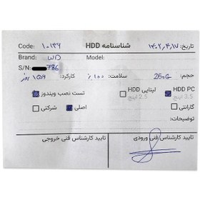 تصویر هارد دیسک وسترن دیجیتال Western Digital 250G IDE Stock 