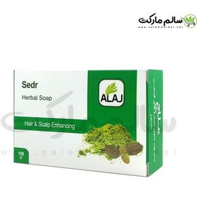 تصویر صابون گیاهی عصاره سدر علاج 