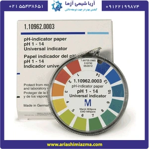 تصویر فروشگاه آریا شیمی آزما