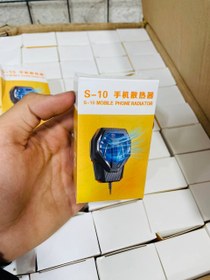 تصویر خنک کننده موبایل S-10 – فن حرفه‌ای برای گیمینگ و شارژ بی‌وقفه 