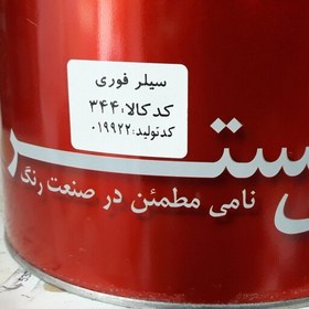 تصویر سیلر فوری شیمی گستر گالن (پس کرایه) 