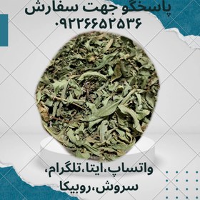 تصویر برگ به لیمو Leaves to lemon 