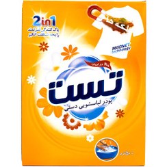 تصویر پودر لباسشویی دستی تست 2in1 مقدار 500 گرم ا Test 2in1 Hand Washing Powder 500gr Test 2in1 Hand Washing Powder 500gr