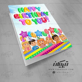 تصویر کارت تبریک تولد کودکانه رنگارنگ 