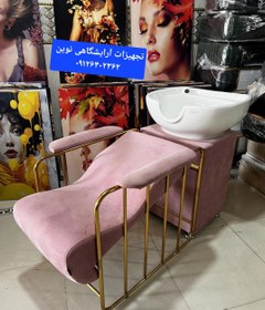 تصویر سرشور مبلی آرایشگاهی دررنگ بندی متنوع بدنه فلز همراه باسنگ وشیرآلات 