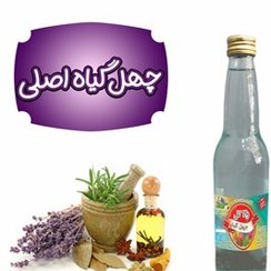 تصویر عرق گیاهی چهل گیاه اصلی | والا گل 