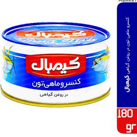 تصویر کنسرو ماهی تون ( تن ) در روغن گیاهی کیمبال 