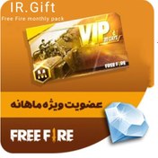 تصویر شارژ سریع پک ماهانه فری فایر Fast recharge of Free Fire monthly pack