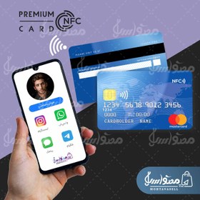 تصویر کارت ویزیت هوشمند NFC با طرح مستر کارت 