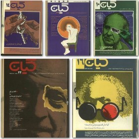 تصویر آرشیو مجله کیان 