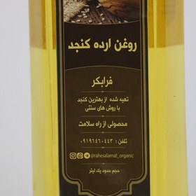 تصویر روغن ارده کنجد 