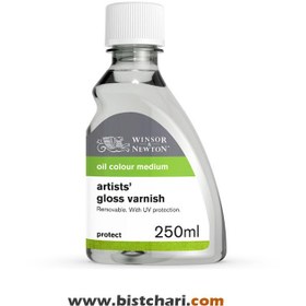 تصویر وارنیش براق Gloss varnish حجم 250 ml برند وینزور و نیوتون Winsor & Newton 