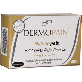 تصویر پن مدل Melanopain وزن 100 گرم درموپین ا Dermopain Pain Model Melanopain 100g Dermopain Pain Model Melanopain 100g