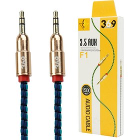 تصویر کابل AUX کنفی برند 369 AUDIO CABLE