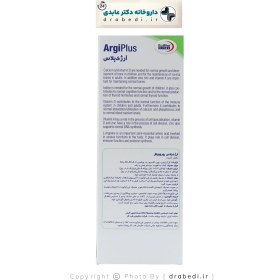 تصویر شربت آرژی پلاس یوروویتال 200 میلی‌لیتر Syrup Argi Plus Eurho Vital 200ml