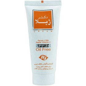 تصویر کرم ضد آفتاب دکتر ژیلا فاقد چربی بی رنگ SPF30 Doctor jila sunscreen oil free SPF30 cream 65 gr