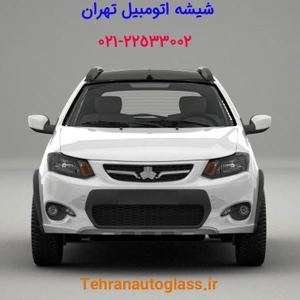 تصویر فروشگاه شیشه اتومبیل تهران