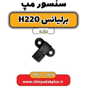 تصویر سنسور مپ برلیانس h220 دنده ای 