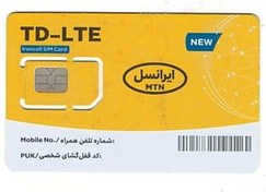 تصویر سیمکارت TD-LTE ایرانسل (مخصوص مودم) 
