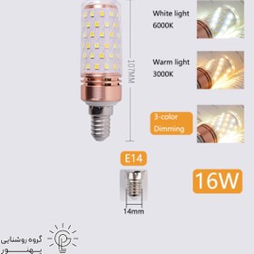 تصویر لامپ لوستری سانلکس 16 وات تراکم 84 دیود SMD SMD E14 Lamp 84D