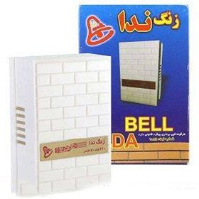 تصویر زنگ پیانویی ندا Neda bell