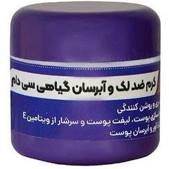 تصویر کرم ضد لک و چروک گیاهی سی دام آبرسان قوی پوست های خشک 