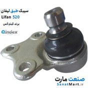 تصویر سیبک طبق لیفان 520 بهبود یافته کیندکس Lifan-520-Control Arm