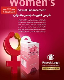تصویر قرص تقویت جنسی بانوان رازوک RASOOK ا RASOOK women sexual enhancement pills RASOOK women sexual enhancement pills
