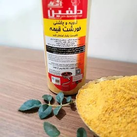 تصویر ادویه و چاشنی خورشت قیمه (180-200 گرم) 