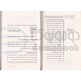 تصویر کتاب اعتماد و عزت نفس اثر نیکی هاوس هولد نشر الماس پارسیان کتاب کتاب اعتماد و عزت نفس اثر نیکی هاوس هولد نشر الماس پارسیان اثر نیکی هاوس هولد